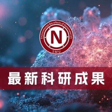 祝贺刘方诗的论文在Journal of Hazardous Materials发表配图