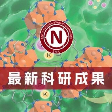 祝贺黄鹤宇在Environmental Science: Nano发表内封面论文配图